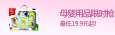 ĸӤ��Ʒ��ʱ��,19.9Ԫ��!