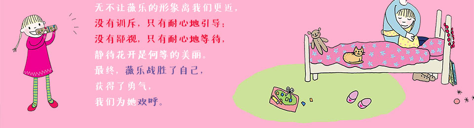 轻声说话的薇乐故事原文？薇乐麻将开得了挂吗