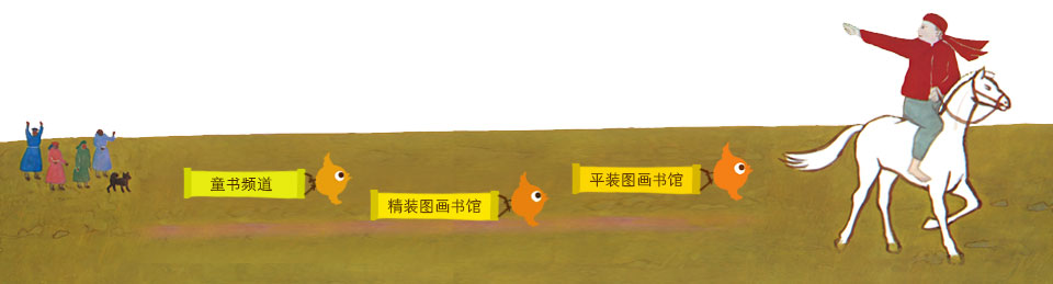 新经典-苏和的白马