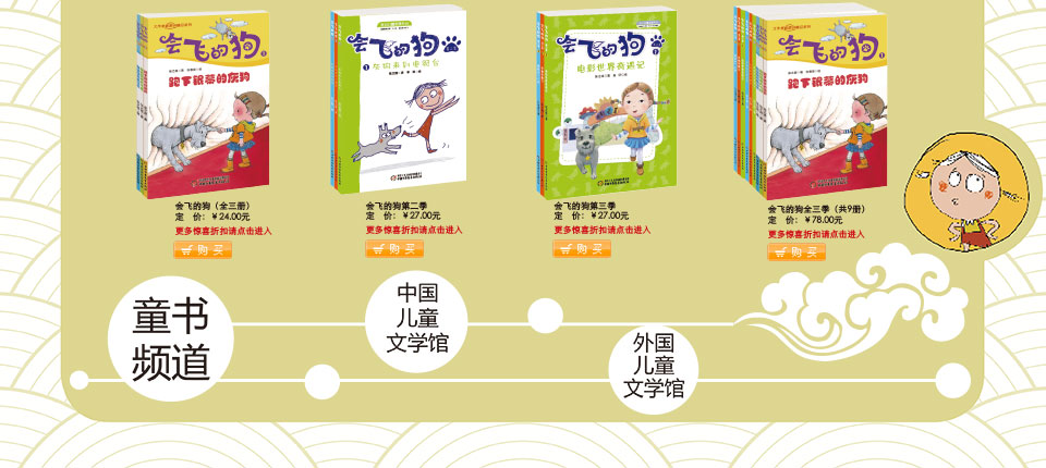 特殊的勋章:牛角上的红布条-新创儿童文学系列